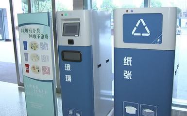 南通市全面推行公共機(jī)構(gòu)垃圾分類，打造綠色文明新風(fēng)尚